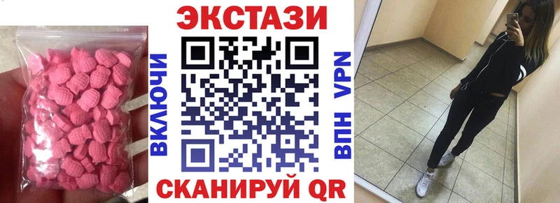 Купить закладки  Велиж  Ecstasy 99% 