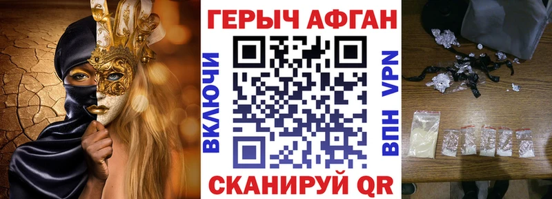 Купить Велиж ГЕРОИН Heroin