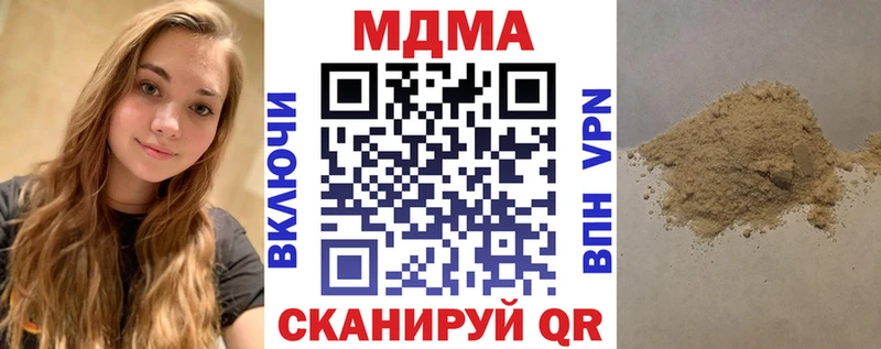 MDMA кристаллы  Купить  Велиж 