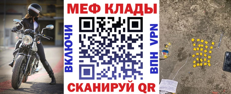 Купить закладки  Велиж  Мефедрон мяу мяу 