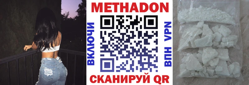 Купить закладки  Велиж  МЕТАДОН methadone 